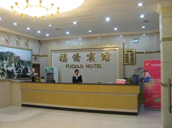  - Shenzhen Fuqiao Hotel