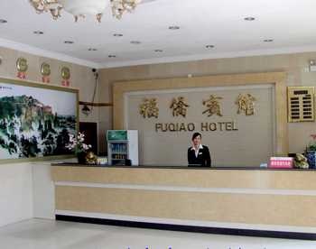 Lobby - Shenzhen Fuqiao Hotel