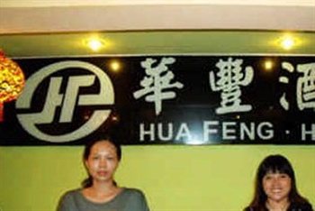  - Huafeng Hotel - Shenzhen