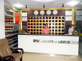 Reception Desk - Jinhuali Hotel Shenzhen