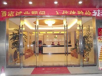 Lobby - Shenzhen Shang Ju Inn