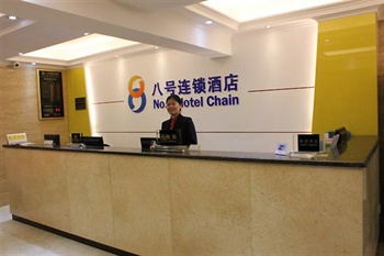  - No.8 Hotel Chain Honggui - Shenzhen