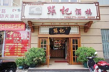 Restaurant - Education Hotel - Guilin