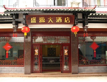  - Shengyuan Hotel - Yangshuo