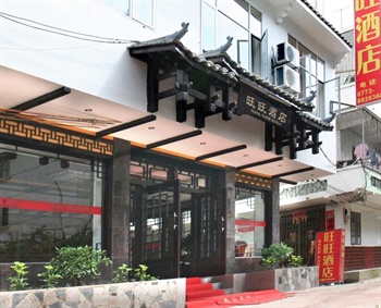  - Wangwang Hotel - Yangshuo