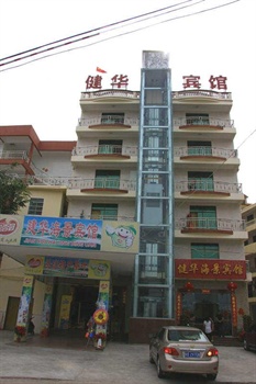  - Jianhua Hotel - Sanya