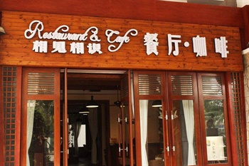  - Haikou Shenzhou Business Hotel - Binhai Avenue