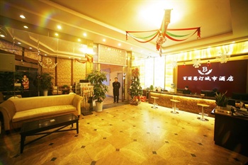  - Chengdu Blessden City Hotel