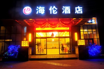  - chengdu hailun hotel