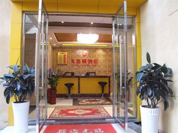  - Leshan Gesidun Business Hotel