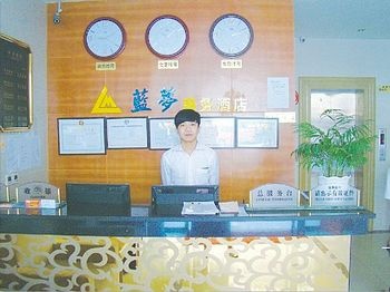 Lobby - Leshan Blue dream Business Hotel