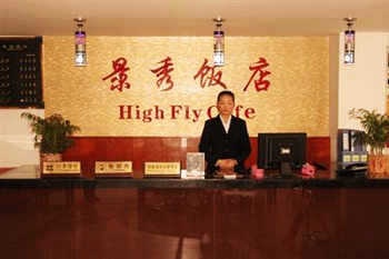 Lobby - High Fly Cofe