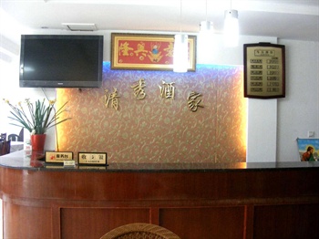  - Emeishan Qingxiu Hotel