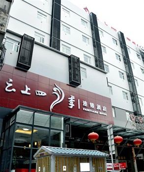  - Fairyland Hotel Shifu Street - Kunming