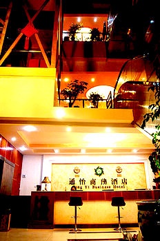 Lobby - Tongyi Business Hotel - Kunming