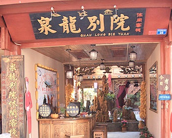 Reception Desk - Lijiang Old Town spring dragon Courtyard leisure Inn