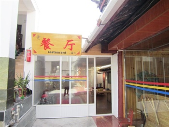  - Lijiang Old Town Evergreen Hotel