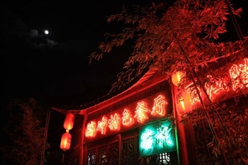  - Tengchong Taiheju Inn