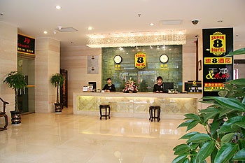 Lobby - Super 8(Xi`an  Xidajie)