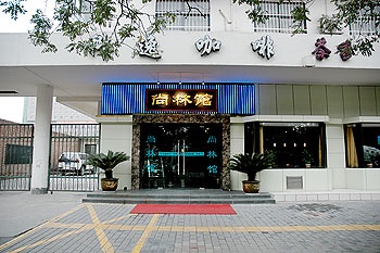 Restaurant - Keyi Chain Hotel  