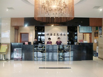  - Yulin Sihai Mingyuan Hotel