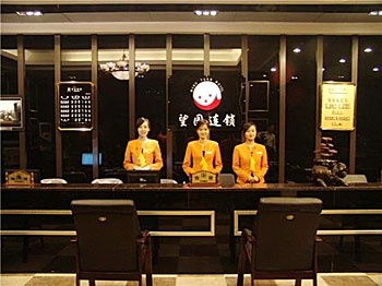 Reception Desk - Wang Yuan Business Hotel Xingqing - Xi'an