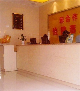  - Xi'an new cooperation Express Hotel Changle Road