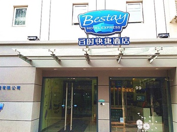  - Xi'an Baishi Express Hotel - Jiefang Road