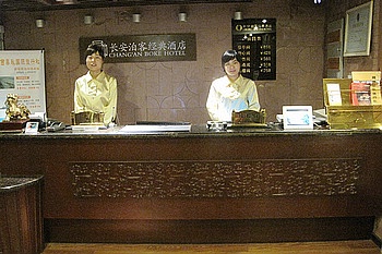 Reception Desk - Xi'an Changan Boke Classic Hotel