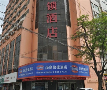  - Hanting Inn Jiuquan Road - Lanzhou