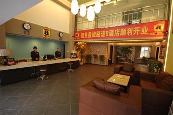  - Lanzhou Panxuan Road Super 8 Hotel