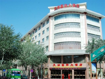  - Dunhuang Tianrun International Hotel