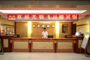  - Fei Yue Lou Hotel Beijing