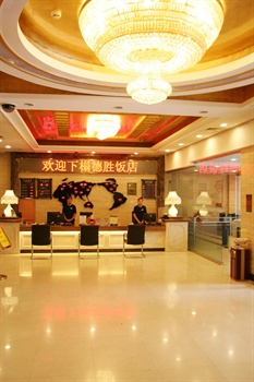  - Desheng Hotel - Beijing