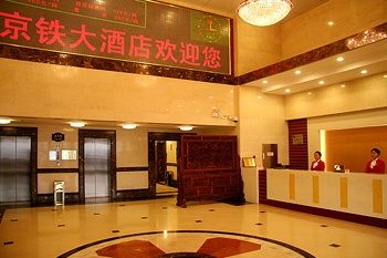 Lobby - Jing Tie Hotel - Beijing