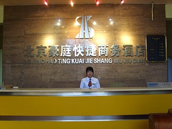 Reception Desk - Beijing Haoting Express Hotel