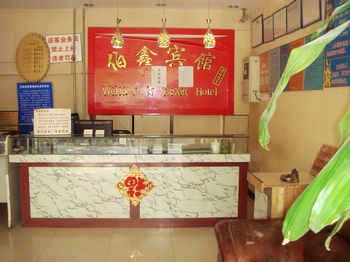 Lobby - Boxin Hotel (Beijing Railway Station)