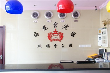  - Hailonggong Hotel - Beijing