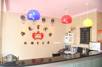  - Hailonggong Hotel - Beijing