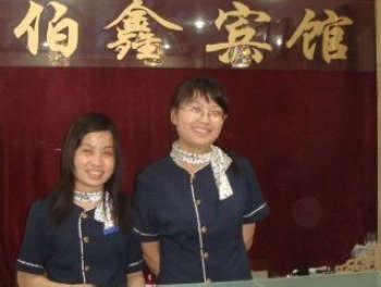 Reception Desk - Beijing Bo Xin Hotel Tianqiao