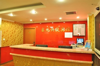  - Beijing Saibei Express Hotel