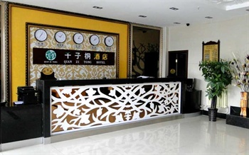  - Qianzitong Hotel South Ring Road - Beijing