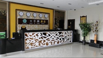  - Qianzitong Hotel Songyuan - Beijing