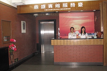 Lobby - Dingsheng Hotel Three Store - Beijing