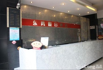  - Shanghai Dongying Holiday Hotel 