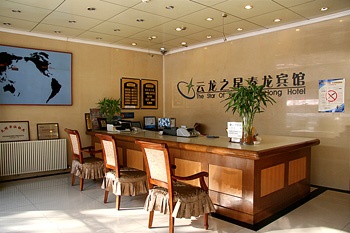 Lobby - Beijing Tailong Hotel