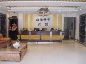 Lobby - Beijing Sea Blue Cloudy Sky Hotel