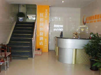 Lobby - Red Pine Inn - Beijing