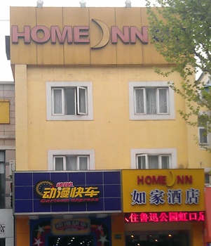  - Home Inn (Shanghai Luxun Park)