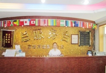 Lobby - Beijing Qianmen Jingshun Hotel 1